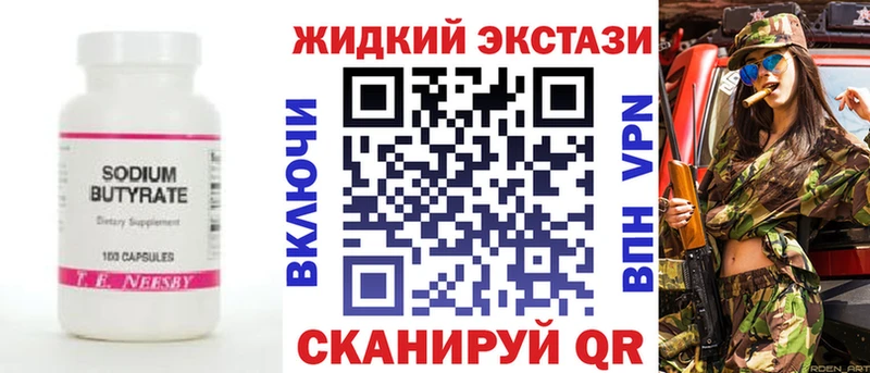 БУТИРАТ Butirat Пыталово
