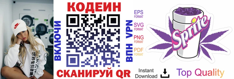 Кодеин Purple Drank blacksprut Пыталово продажа наркотиков
