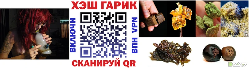 ГАШИШ гашик закладки Пыталово