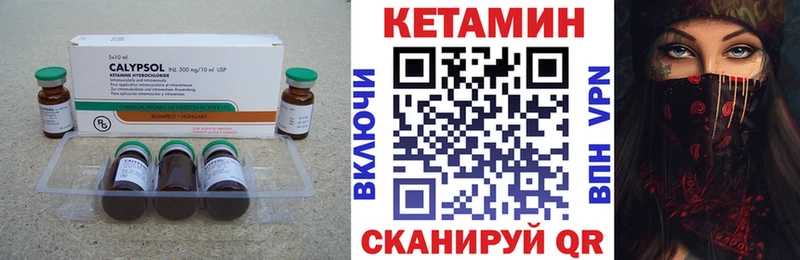 мориарти формула  Пыталово  КЕТАМИН VHQ 